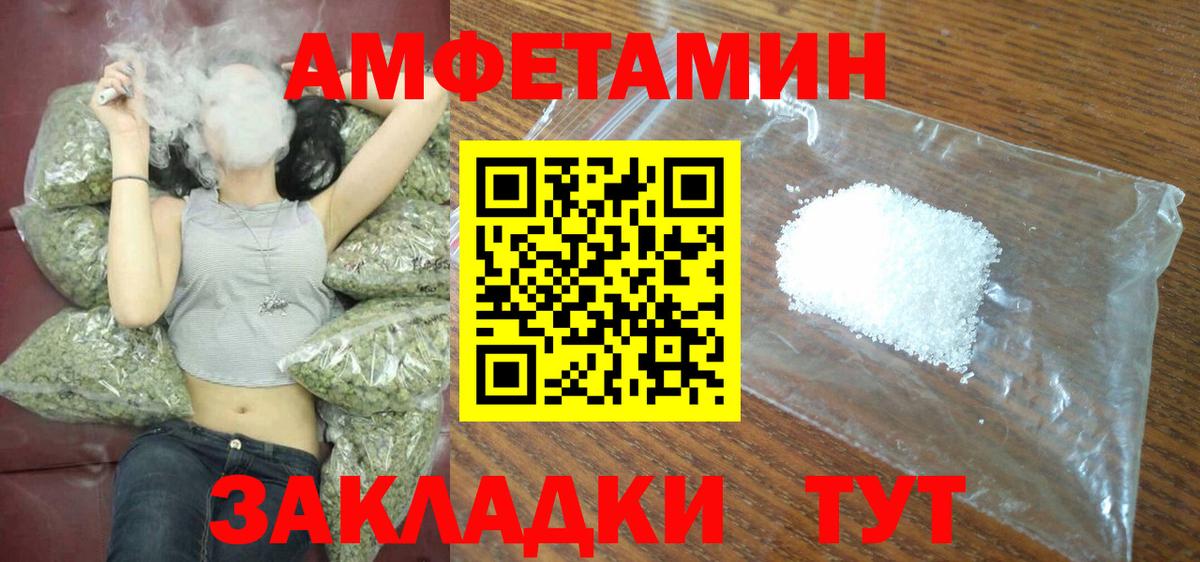 Amphetamine  Будённовск  АМФ 97% 