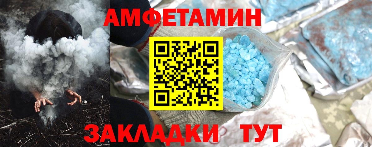 Будённовск  АМФЕТАМИН  Вход с VPN  Амфетамин 98% 