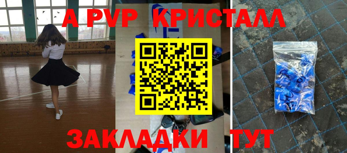 Alpha-PVP Crystall  Alpha-PVP Соль  A-PVP  Будённовск  Alpha-PVP СК 