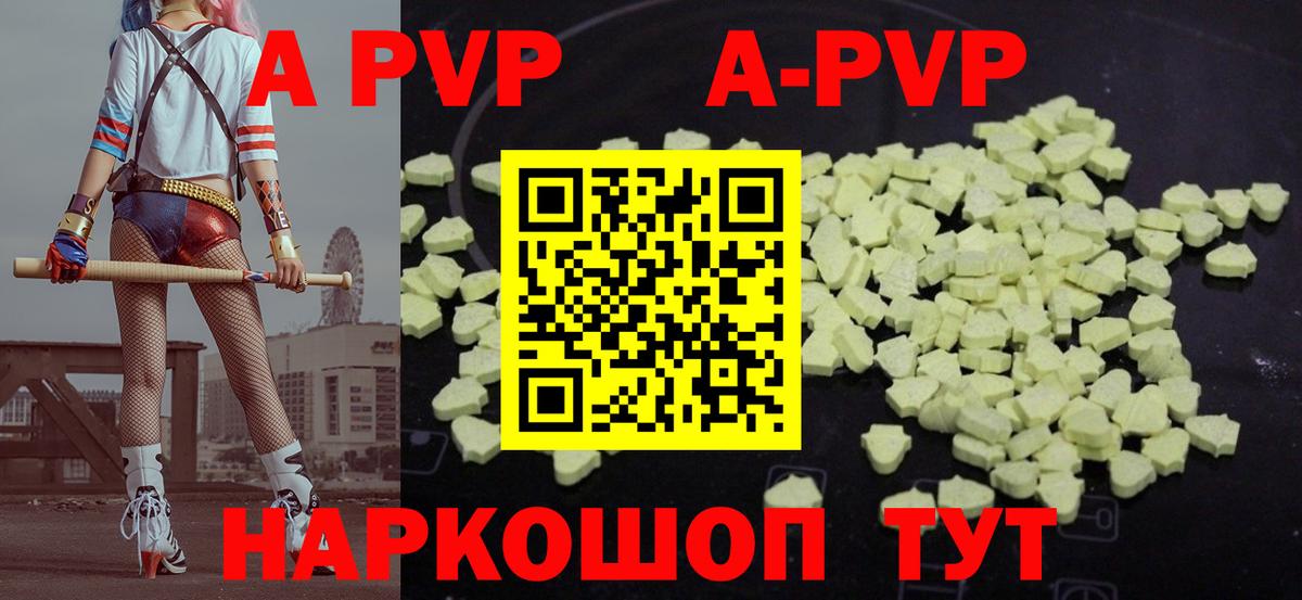 А ПВП СК КРИС  Альфа ПВП СК  Alpha-PVP мука  Будённовск  A PVP  Вход с VPN 