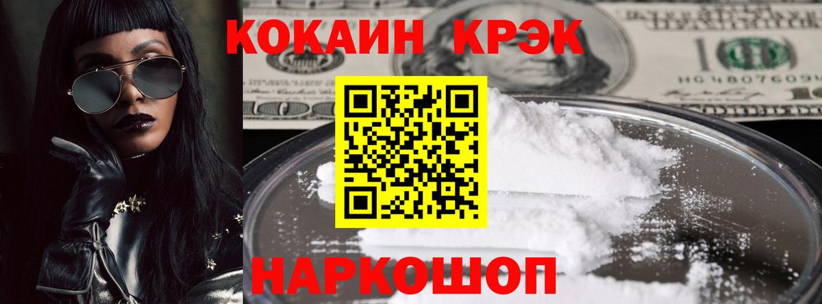 Будённовск  Cocaine 97%  Вход с VPN  КОКАИН VHQ 
