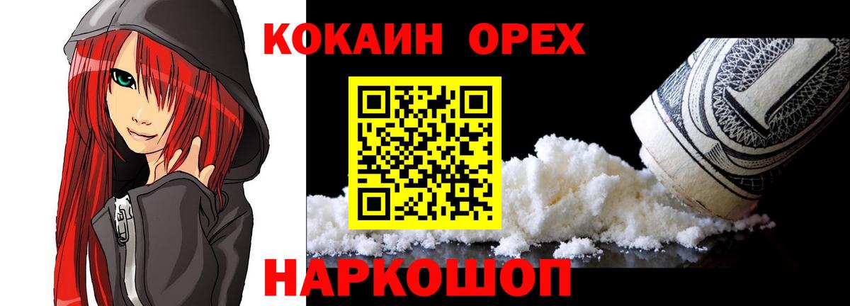 Cocaine Колумбийский Будённовск