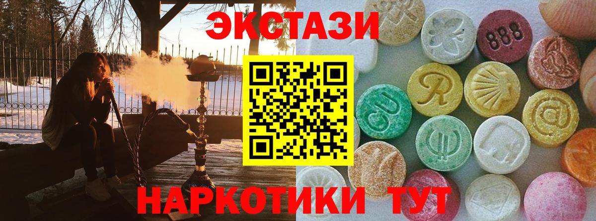 Экстази таблы  Вход с VPN  Будённовск 