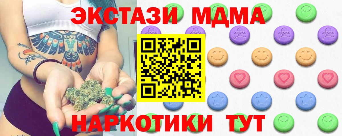 ЭКСТАЗИ XTC Будённовск