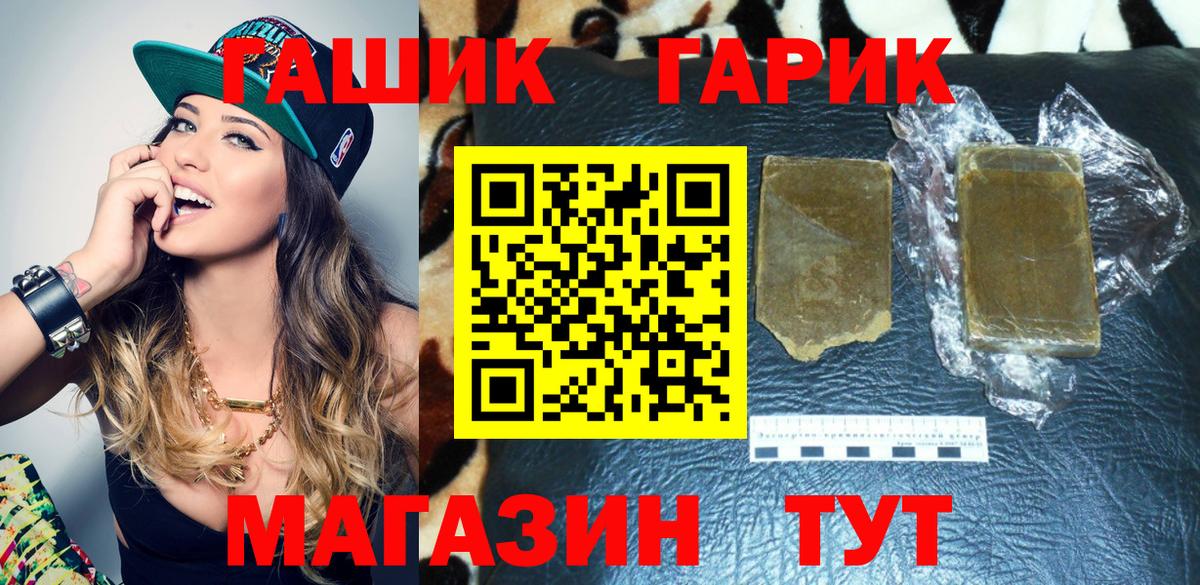 ГАШИШ Cannabis Будённовск