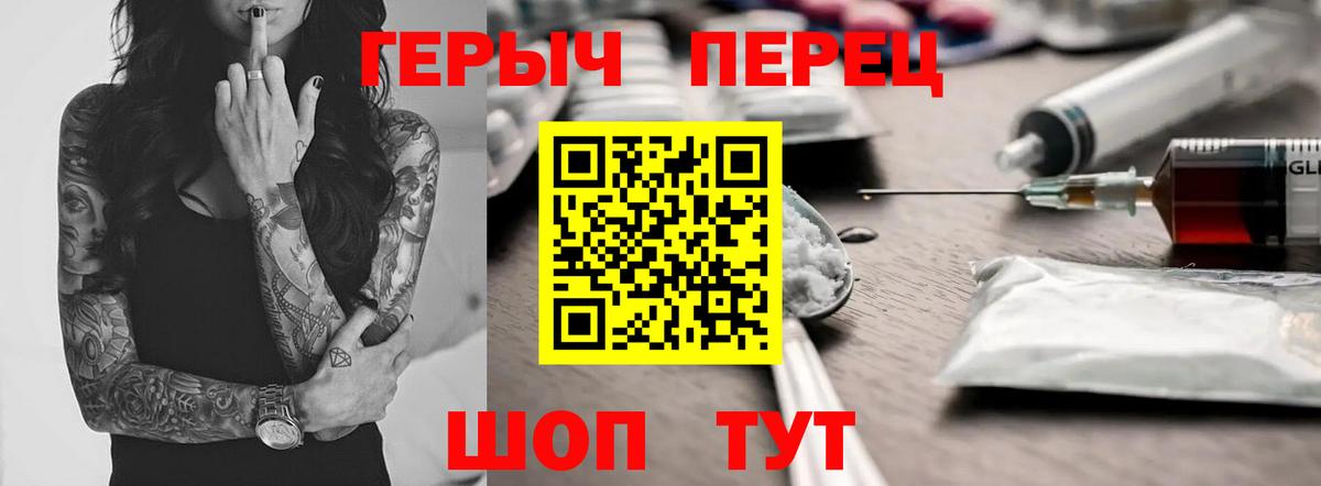 ГЕРОИН белый  Вход с VPN  ГЕРОИН  Будённовск 