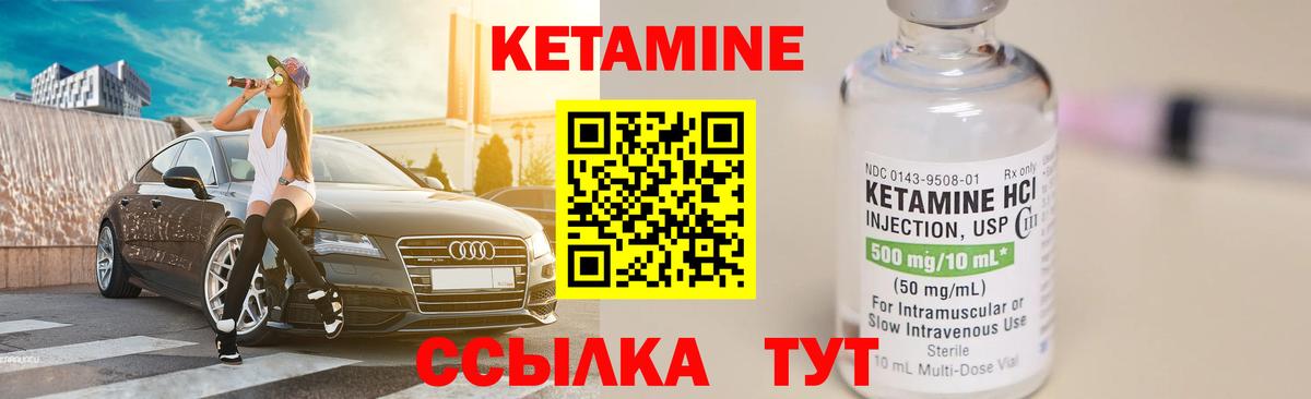 КЕТАМИН ketamine  КЕТАМИН ketamine  Вход с VPN  Будённовск 