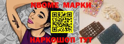 марки nbome Беслан