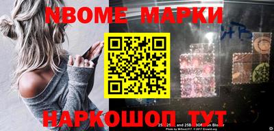 марки nbome Беслан