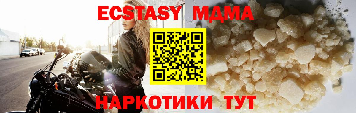 МДМА crystal  MDMA VHQ  Будённовск 