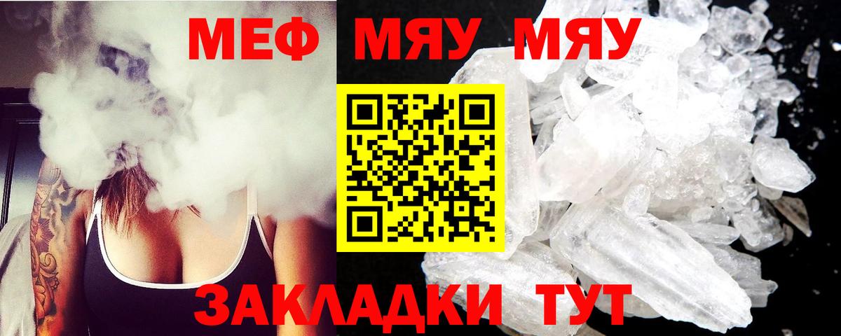 Мефедрон  Будённовск