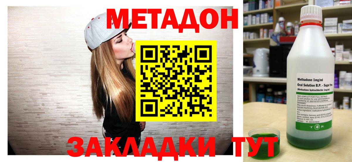 Будённовск  МЕТАДОН VHQ  Вход с VPN  МЕТАДОН кристалл 