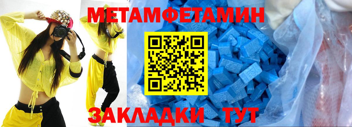 МЕТАМФЕТАМИН винт Будённовск