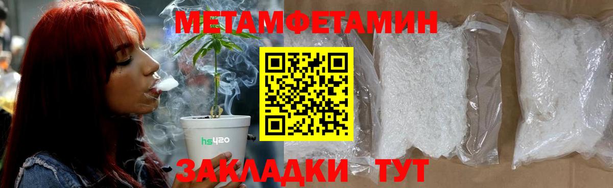 Метамфетамин  МЕТАМФЕТАМИН Methamphetamine  Будённовск  МЕТАМФЕТАМИН Methamphetamine 