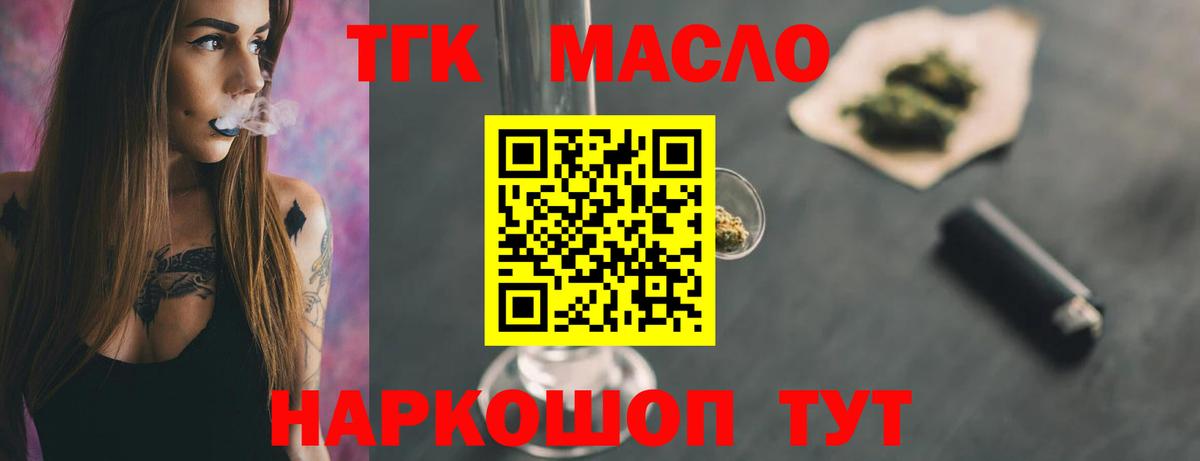 Дистиллят ТГК Wax Будённовск